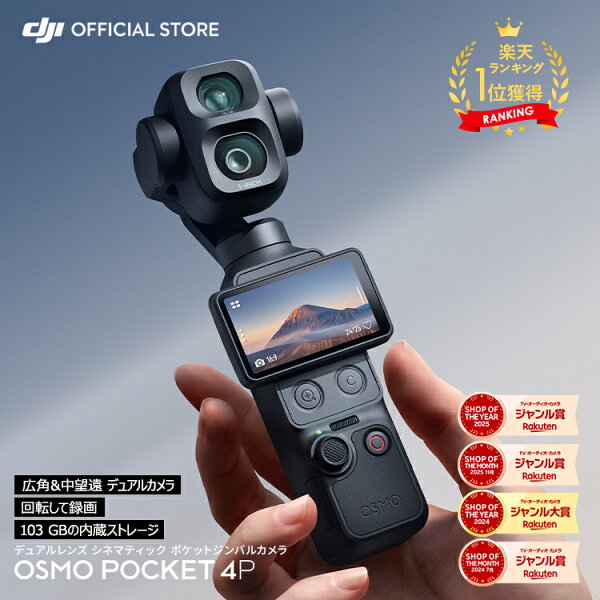 DJI Osmo Pocket 4P