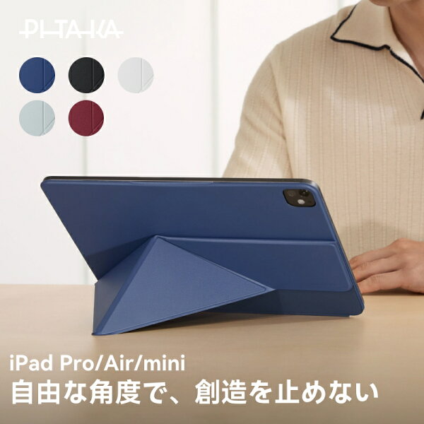 PITAKA Folio 3 iPadケース