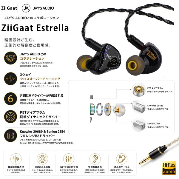 ZiiGaat x Jay's Audio ESTRELLA