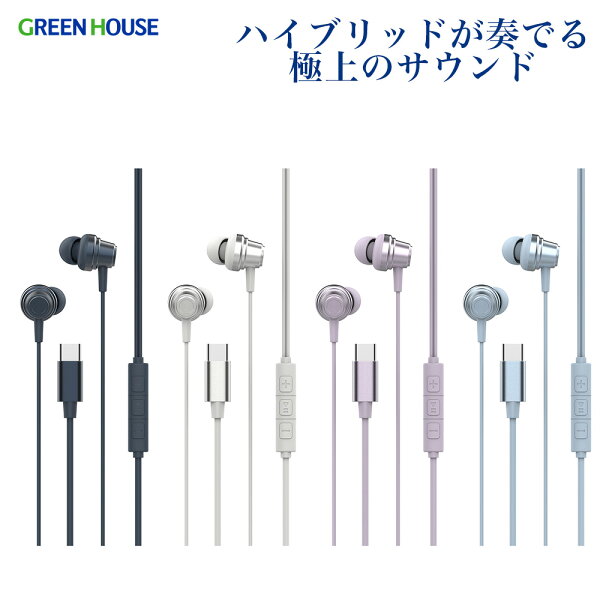 GREEN HOUSE GH-ERCA 有線イヤホン