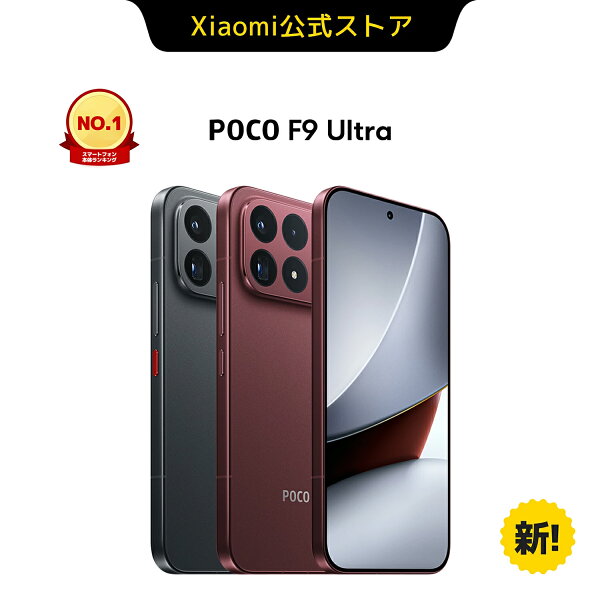 Xiaomi POCO F9 Ultra