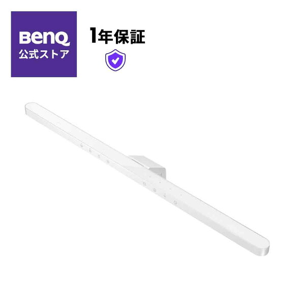 BenQ iScreenBar iMac専用モニターライト