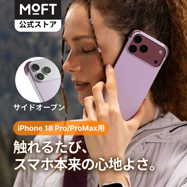 MOFT MagSafe対応バイカラーケース iPhone 18 Pro／Pro Max用