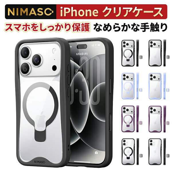NIMASO 優雅シリーズ スマホケース（iPhone 18 Pro対応クリアケース）
