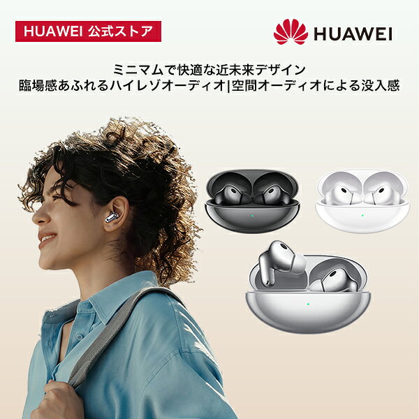 HUAWEI FreeBuds Neo ワイヤレスイヤホン