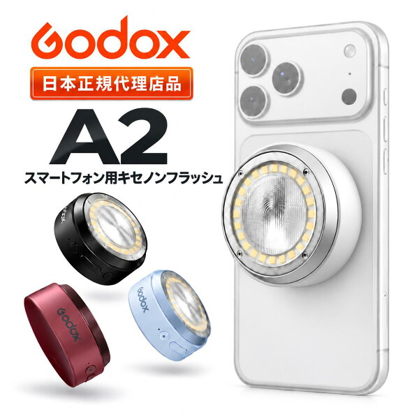 Godox A2 iPhone用マグネット式キセノンフラッシュ