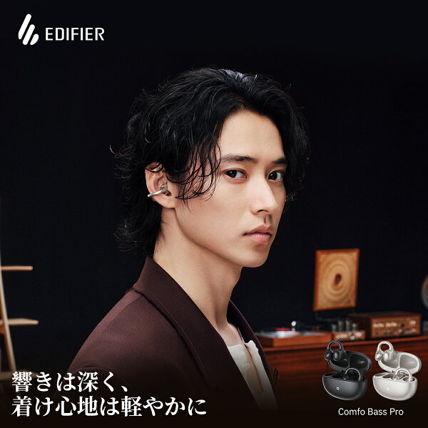EDIFIER Comfo Bass Pro イヤーカフ型ワイヤレスイヤホン