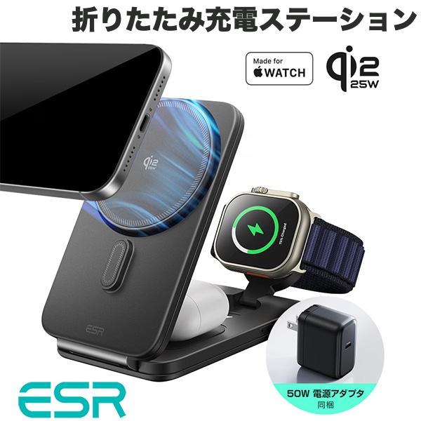 ESR CryoBoost 折りたたみ式3-in-1ワイヤレス充電ステーション